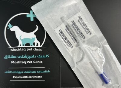 کاشت میکروچیپ اصفهان/میکروچیپ گربه/میکروچیپ سگ